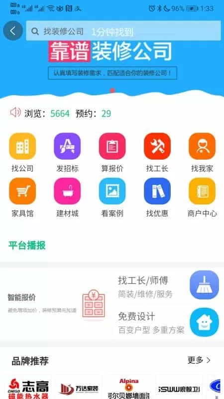 高密房产网
