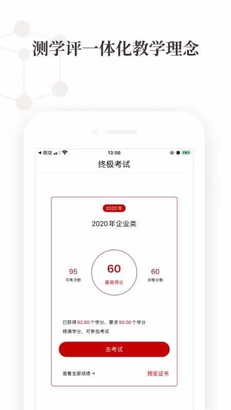 高顿继教