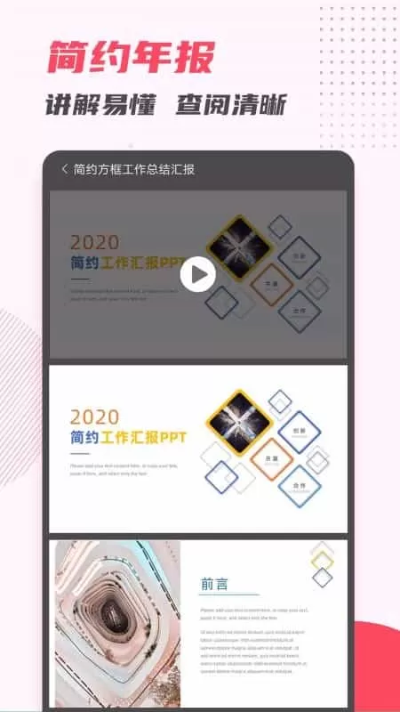 弘博PPT模板制作