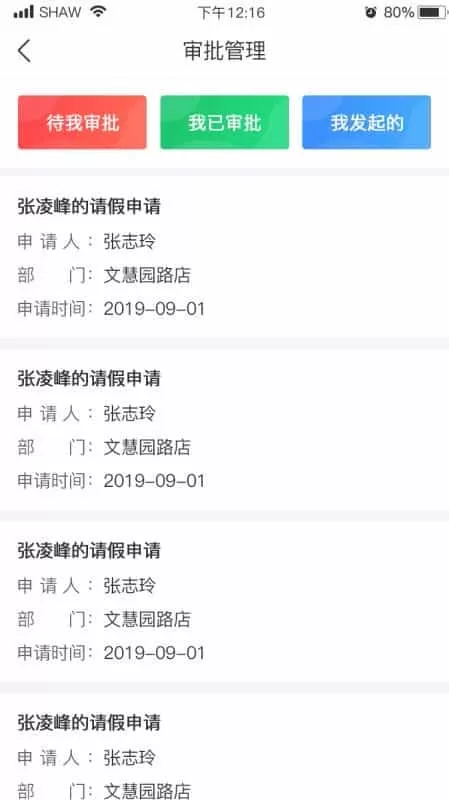 国房ERP