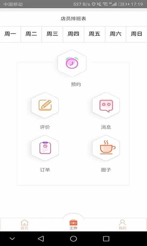 点life商户版