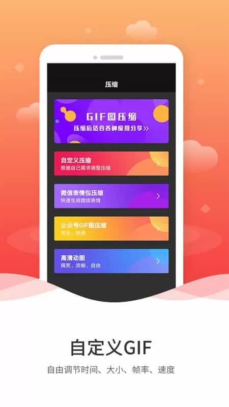 动图GIF制作