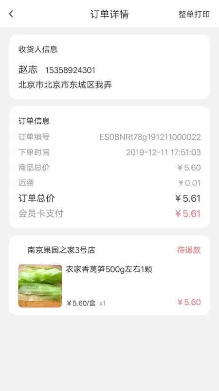 店宝贝助手