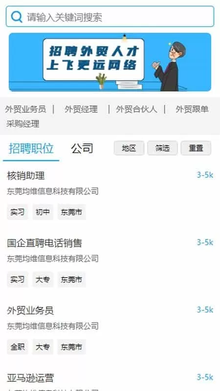 飞更远