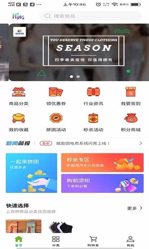 赋能团
