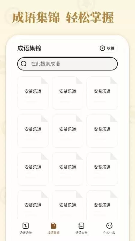 发才连一连