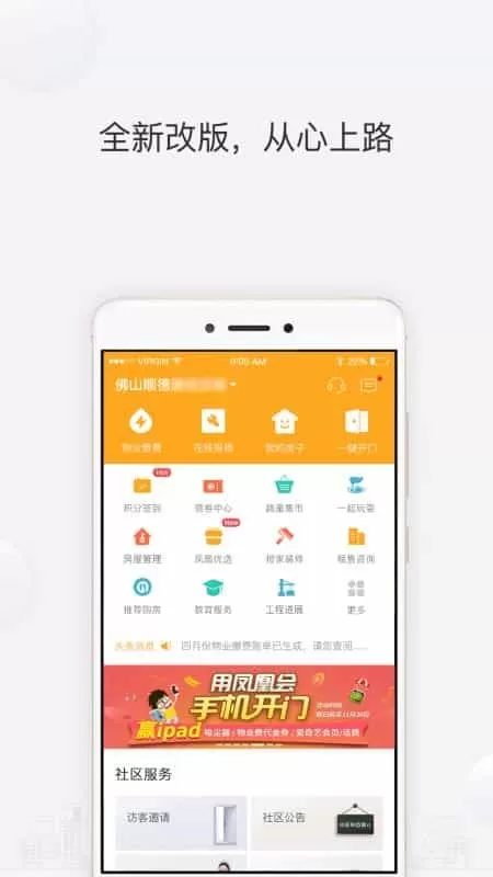 凤凰会