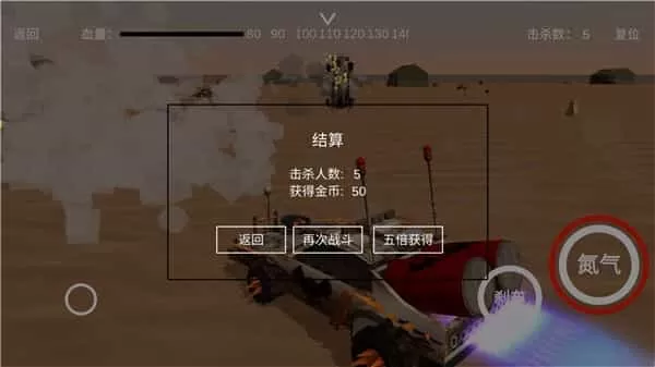 废土战车