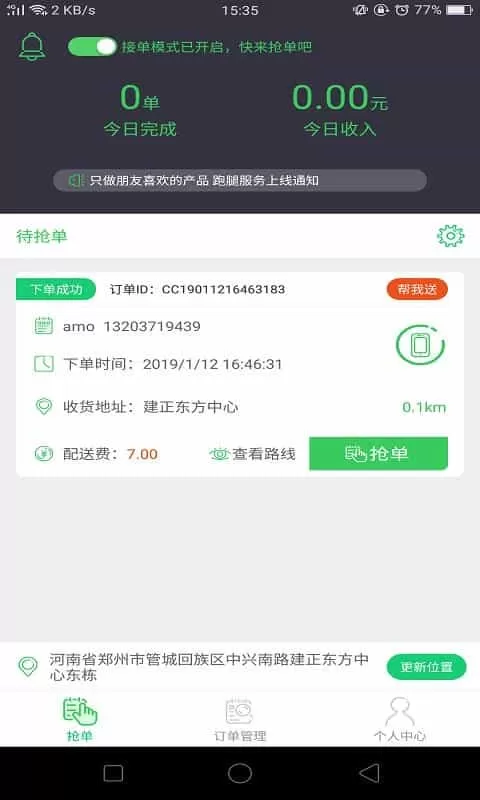 曹操骑士版