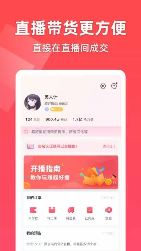 超好播