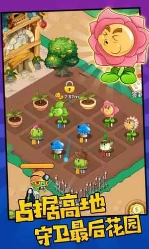 植物农场守卫僵尸