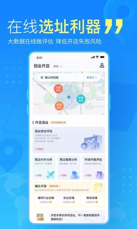 创业