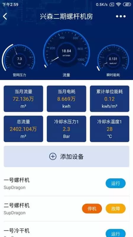 超级龙