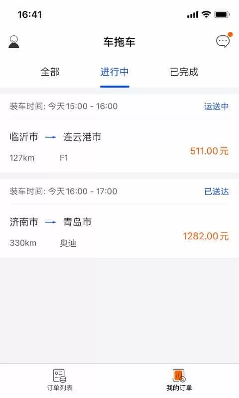 车拖车司机