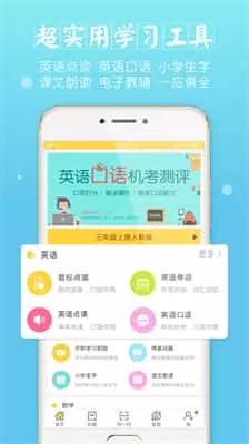 倍速课堂最新版