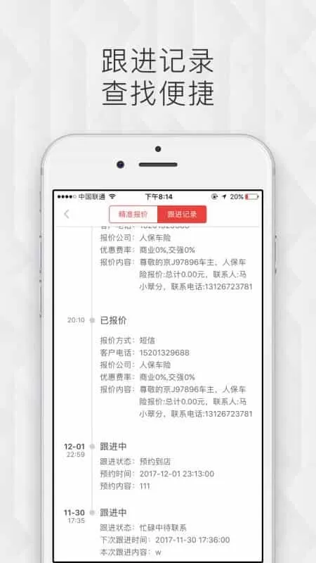 车险机器人