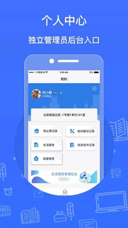 北城元昊