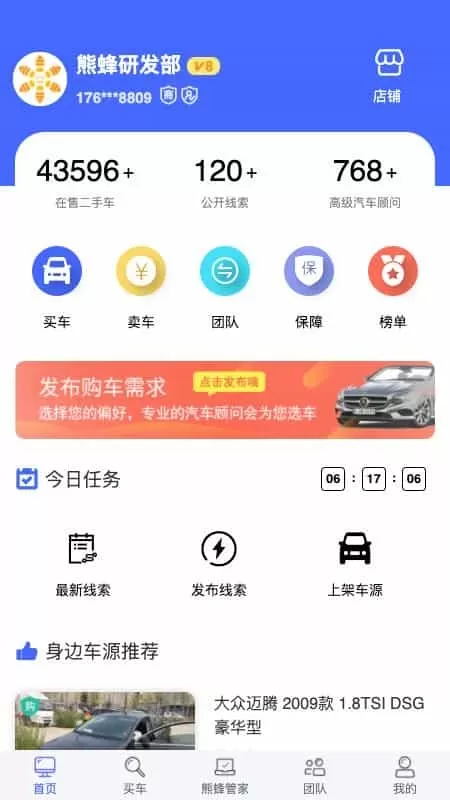 北极熊蜂专家版