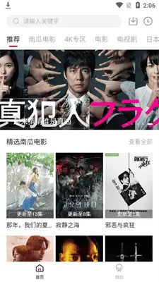 哔嘀影视app