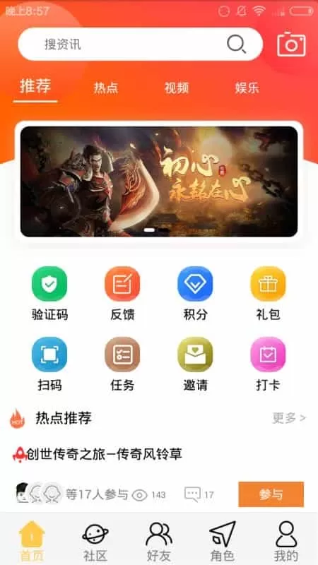 传情