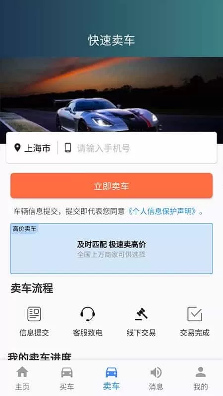 车视介
