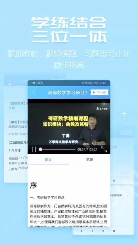 超级学习系统