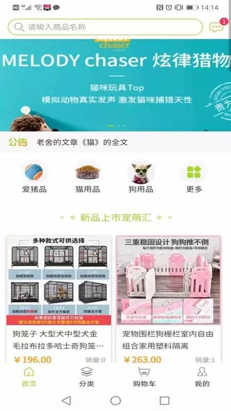 宠萌汇