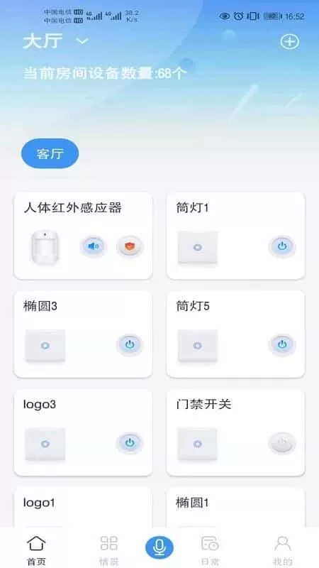 大德智能