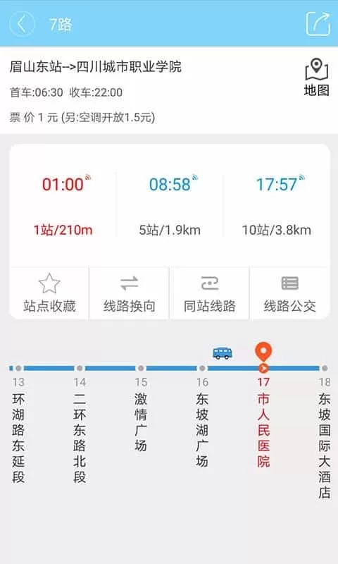 巴士生活