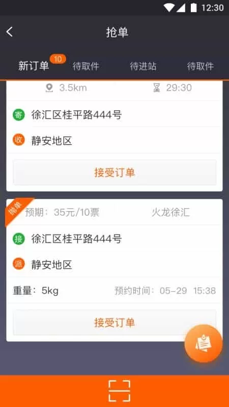 KSD快递员