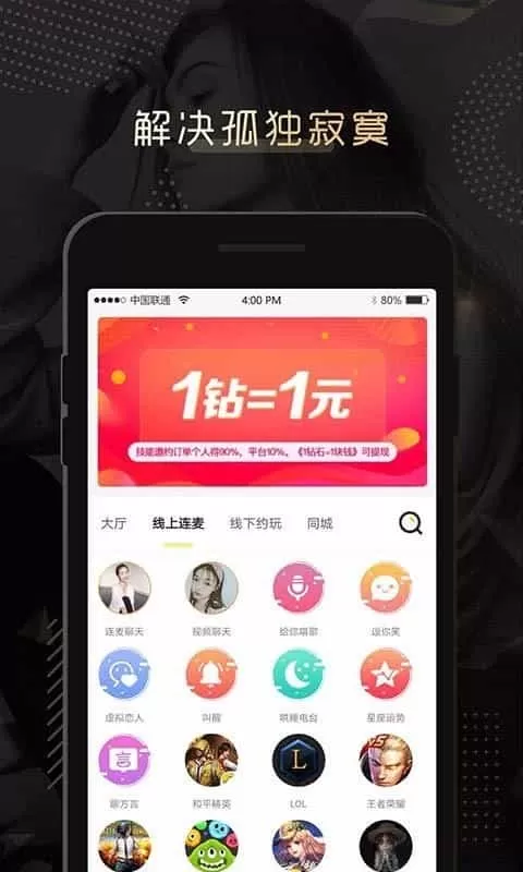 伴心