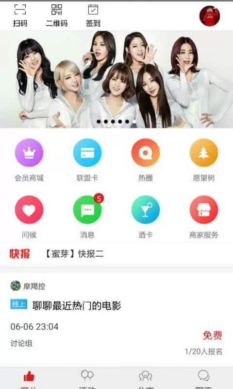 Ｖ圈儿
