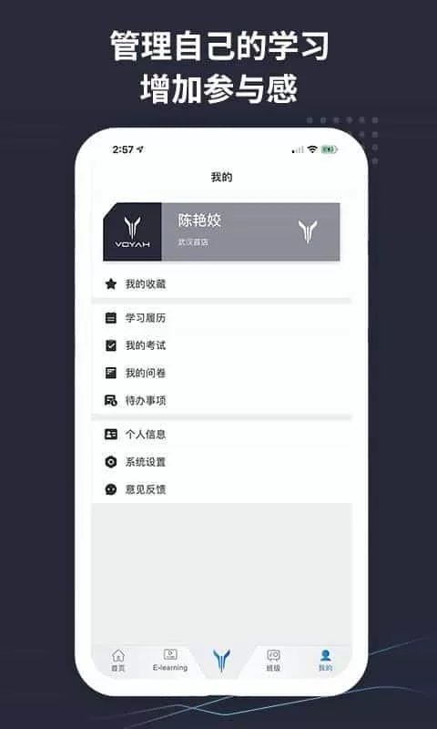 VOYAH岚学苑