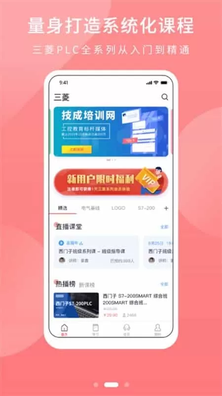 PLC学吧