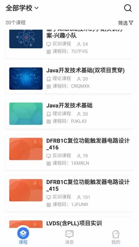 U易课堂