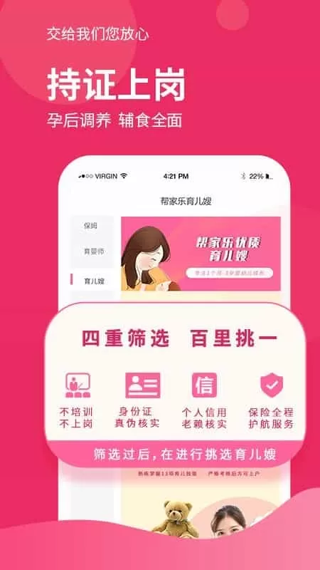 帮家乐