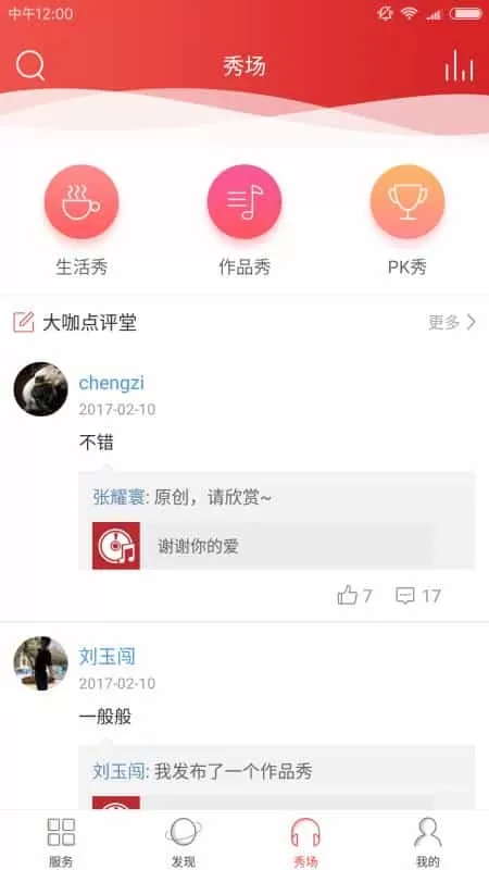 爆棚音乐