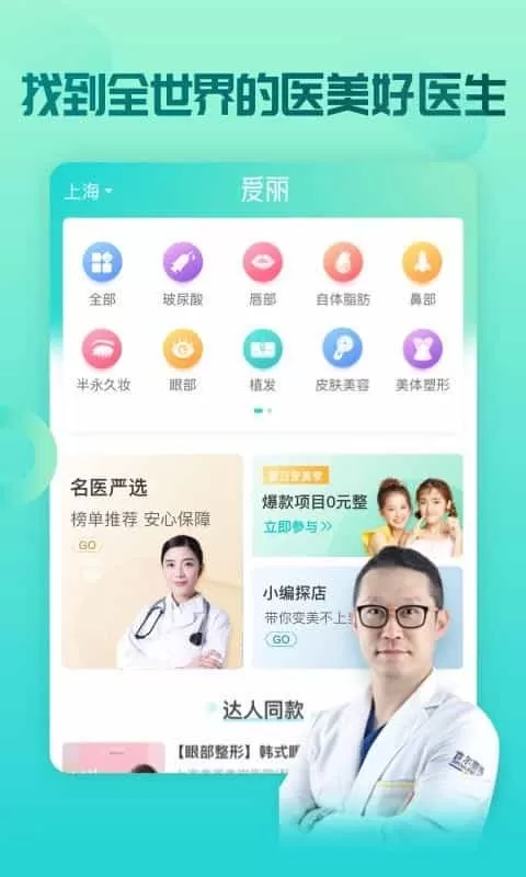 爱丽