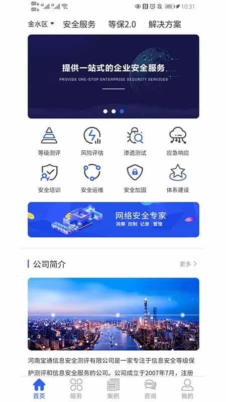 宝通测评