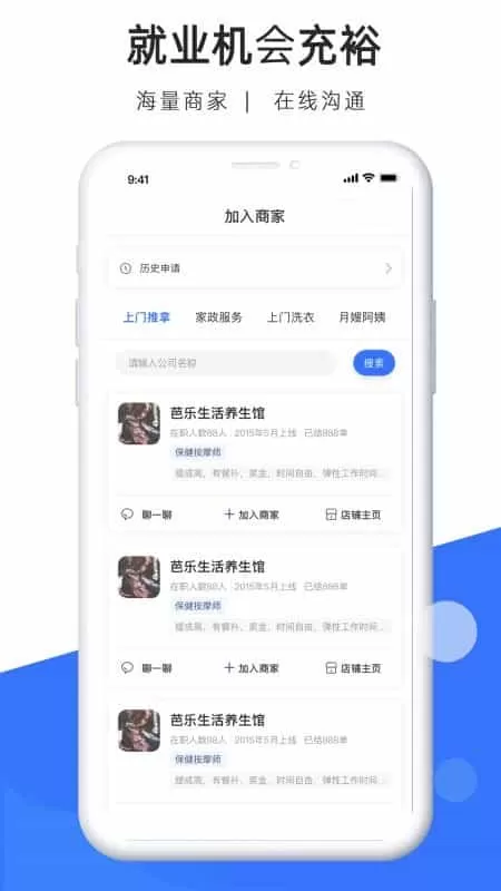 芭乐技师端