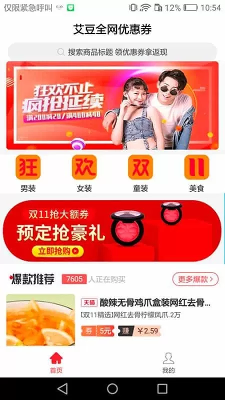 艾豆鲸选