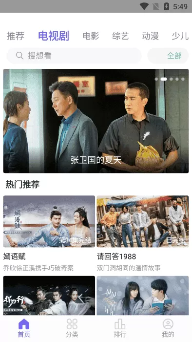 白羊影院追剧免费