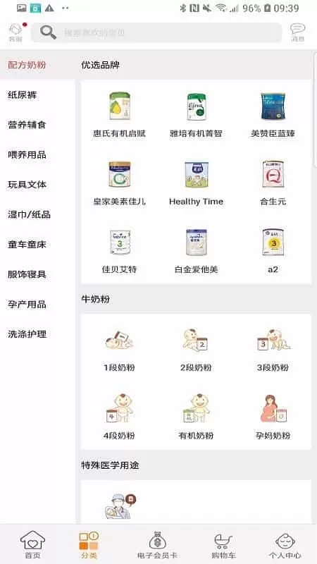爱婴室