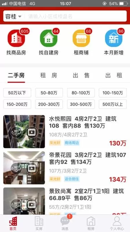 51享房