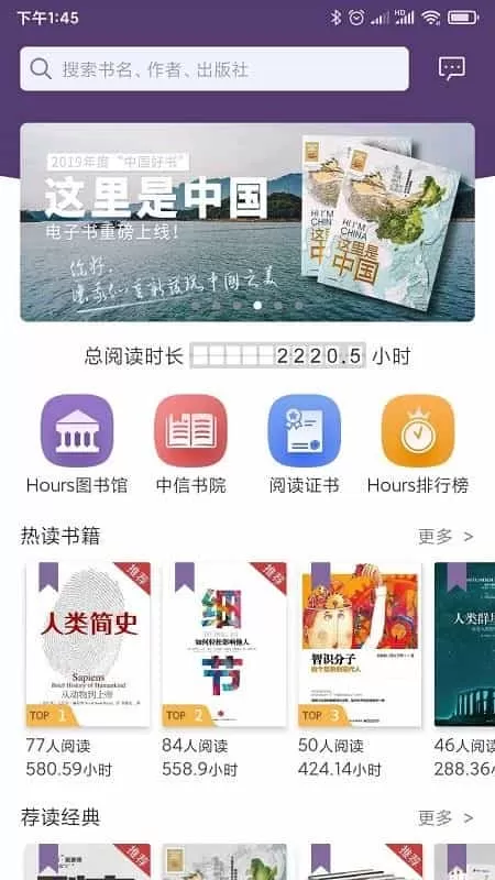Hours阅读