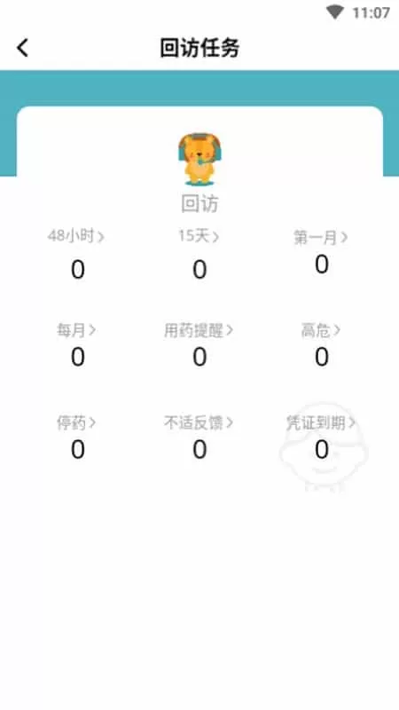 e童成长