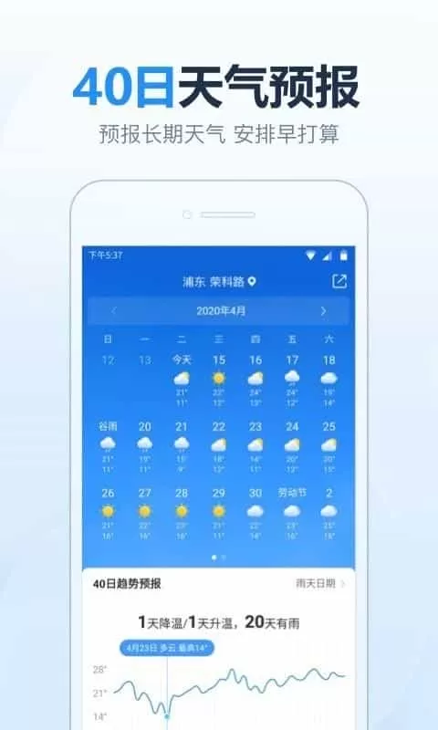2345天气预报