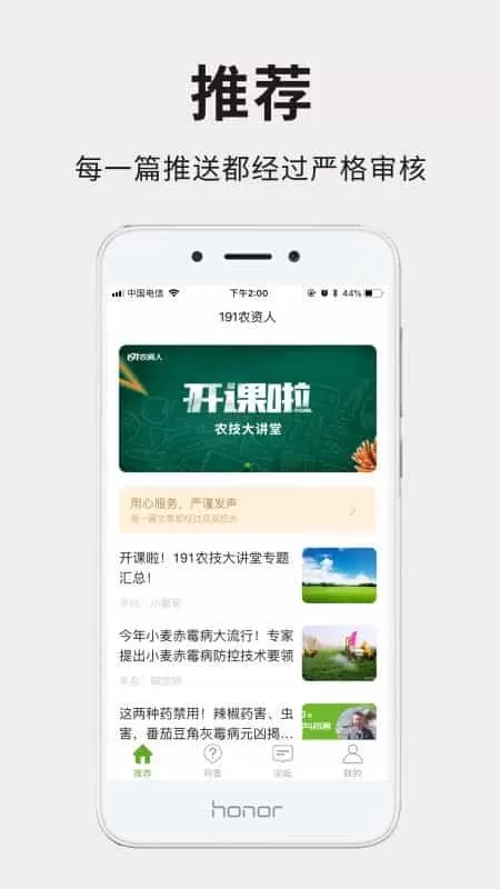 191农资人