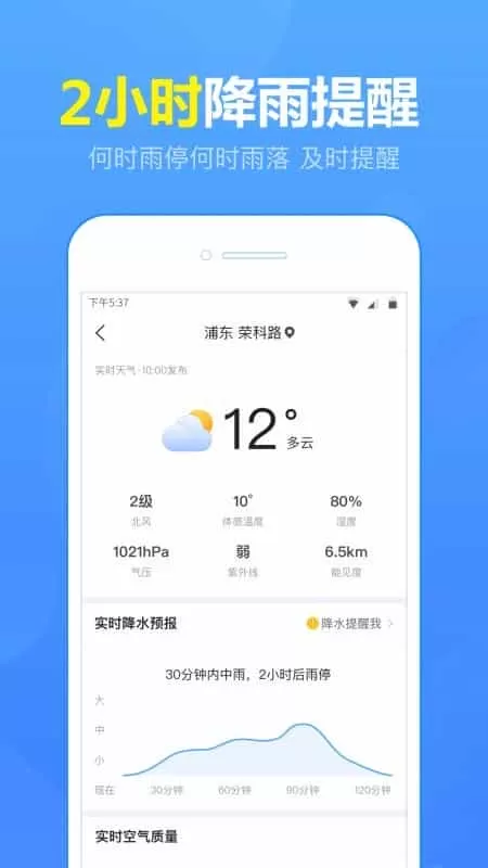 15日天气预报