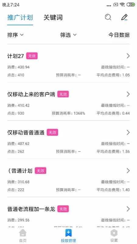360点睛